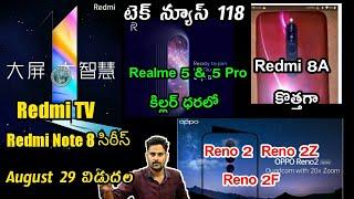 Redmi TV & Redmi Note 8 Aug 29,Samsung M21 M31 M41 Cameras,Redmi 8A,Realme 5 &5 Pro Aggressive Price