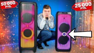 Хлам JBL за 25 000 Рублей vs Оригинал JBL за 50 000 Рублей - ХВАТИТ НАС ОБМАНЫВАТЬ! Это ДИЧЬ голимая