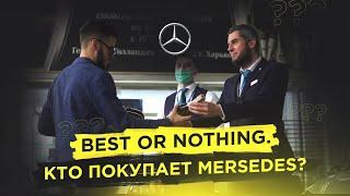 Интервью с директором Mercedes. Сколько зарабатывает автосалон - Философия бренда Mercedes Benz.