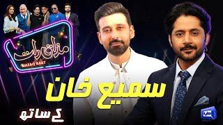 Sami Khan | Imran Ashraf | Mazaq Raat Season 2 | Ep 182 | Honey Albela | Sakhawat Naz