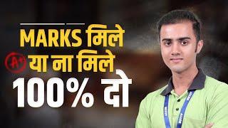 MARKS मिले या ना मिले अपना 100% दो  AIR-73 in JEE Advanced 2024 - Raghav Chandak | ALLEN