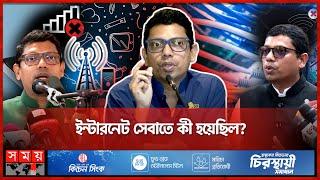 ইন্টারনেট বন্ধ নিয়ে পলকের যত কথা | Internet | Zunaid Ahmed Palak | Quota Movement | Somoy TV