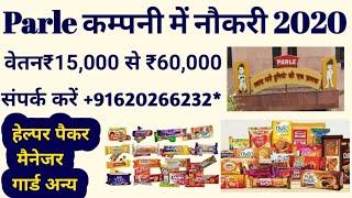 ₹15,000 से ₹60,000 महीना सैलरी /Parle Products private limited company Job vaccancy 2020/Job profile