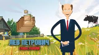 политическая реклама Андрей Яцун. 2016 г.  "Родина". Мульт.