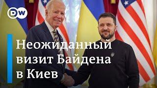 Визит Байдена в Киев – важный сигнал поддержки Украине