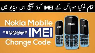 All Nokia Mobiles IMEI Change Codes || Mobile Devices IMEI Codes ||