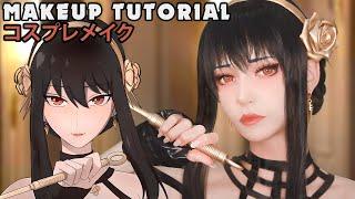  Yor Forger Cosplay Makeup Tutorial Spy x Family  