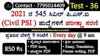 Test - 36 |  PSI Old question paper | Test series | Join 2 learn #PSI