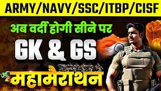 SSC GD 2025 GK GS Marathon Class/ARMY GK GS MARATHON/NAVY GK GS 2024|ITBP GK GS|CISF GK GS 2024|SSC