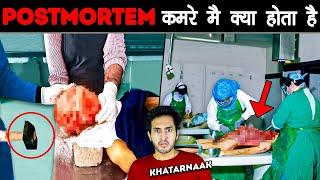 POST-MORTEM ROOM के अंदर क्या होता है? | What Happens Inside a Post Mortem Room