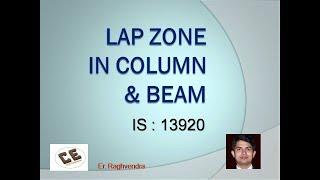 Lap zone in Column & Beam | Reinforcement Lapping Zone | Er. Raghvendra