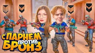 ВДВОЕМ ПРОТИВ 5 БРОНЗ В НАПАХ feat.Apollon