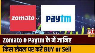 Zomato & Paytm के शेयर में Experts से जानिए कहां है निवेश के मौके, किस Level पर करें Buy or Sell