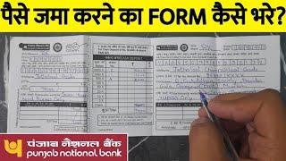 Punjab National Bank Deposit Form Kaise Bhare | punjab national bank deposit form fill up | bank