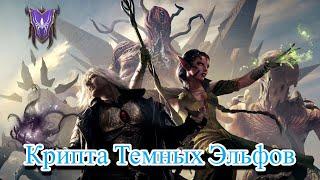 RAID Shadow Legends Крипта Темных Эльфов!!! Кого качать???