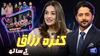 Kinza Razzak | Imran Ashraf | Mazaq Raat Season 2 | Ep 162 | Honey Albela | Sakhawat Naz