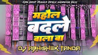 Ab Na Chiraiya Udi Baj Udane wala ba Edm Mix | Mahaul Badale Wala Ba Dj Remix | Abhishek Tanda