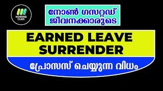 EARNED LEAVE SURRENDER PROCESSING