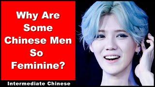 Why Are Some Chinese Men So Feminine? - Intermediate Chinese - Chinese Conversation - Audio Podcast