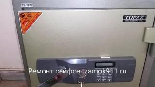 Смена кода Сейф Топаз Topaz bs t670