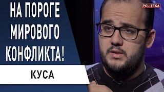 Макрон ошибся, Эрдоган воспользовался: Франция vs Турция, теракты в Ницце - причины! Илия Куса