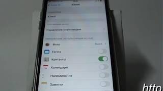 Синхронизация контактов в iPhone