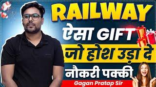 RAILWAY ऐसा GIFT  जो होश उड़ा दे नौकरी पक्की || GAGAN PRATAP SIR #railway