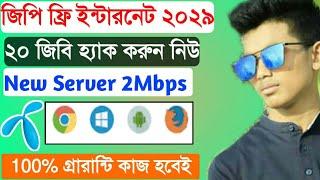 New Gp Free Net 2019 New Server 2mbps |grameenphone Free Net 2019 |Unlimited  Free Net 2019