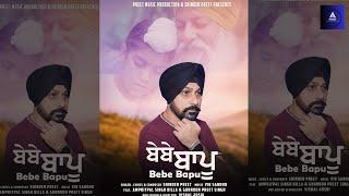 Bebe Bapu (Official Video) - Shinder Preet || Amritpal Singh Billa || New Latest Punjabi Songs 2024