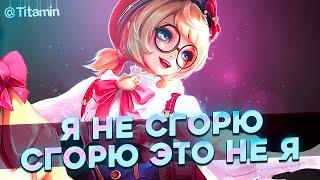 попытка2 НЕМНОГО ЧИЛА - Mobile Legends