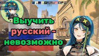 Реми про то, как пыталась выучить русский [ Remia Aotsuki | Vtuber | CS2 ]