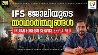 ഇന്ത്യൻ ഗവൺമെന്റിന്റെ കീഴിൽ വിദേശത്ത് ജോലി | Indian Foreign Service Explained | IFS Malayalam