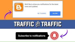 How to add push notification in Blogger (Enable Bell icon)