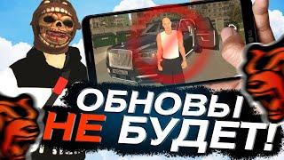 ОБНОВЫ СЕГОДНЯ НЕ БУДЕТ!  ТОЧНАЯ ДАТА ОБНОВЛЕНИЯ BLACK RUSSIA / БЛЕК РАША