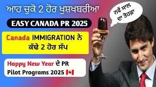 New Canada PR Pilot Programs 2025 || Canada PR ਹੌਣ ਦੇ 2 ਨਵੇਂ ਮੌਕੇ ||