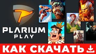 Игры Plarium Play Скачать и установить RAID Shadow Legends с бонусом от Плариум на ПК