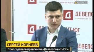 Сергей Корнеев стал новым председателем правления «Девелопмент-Юг»