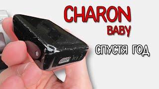 Что стало с CHARON BABY за год использования?!