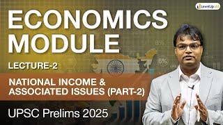 Lecture 2: National Income and Associated Issues | Economy Module for UPSC Prelims 2025 #levelupias