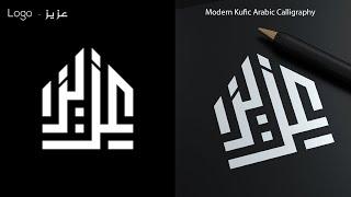 Modern Kufic Arabic Calligraphy | Logo Design - Adobe Illustrator Tutorial