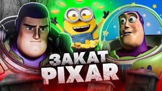 НОВЫЙ "БАЗЗ ЛАЙТЕР" - ЭТО ПОЗОР ДЛЯ "ИСТОРИИ ИГРУШЕК"? / Как Диснеевский Pixar гибнет в скандалах?