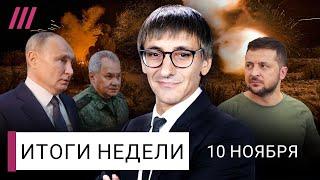 Путин уверен, что выиграл войну. Конфликт Зеленского и Залужного. Москва на стороне ХАМАС