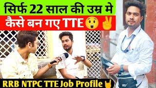 Railway मे TTE कैसे बनते है RRB NTPC TTE Work Profile | Indian Railway CCTC employee Interview