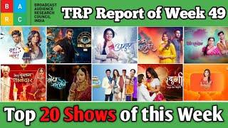 BARC TRP Report of Week 49 : Top 20 Shows of this Week