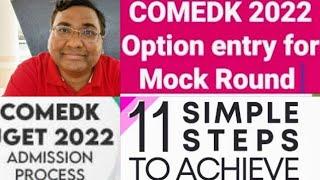 COMEDK 2024|COMEDK Option entry|comedk choice filling 2024|COMEDK Counselling 2024|COMEDK mock round