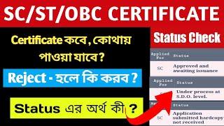 SC / ST / OBC Certificate New Update 2021 | Caste certificate status check 2021