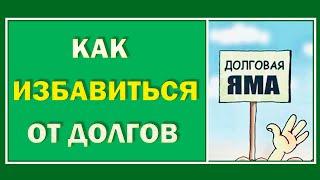 Как выбраться из долговой ямы. Ритуал на УБЫВАЮЩЕЙ  ЛУНЕ от бедности.#Берегиня