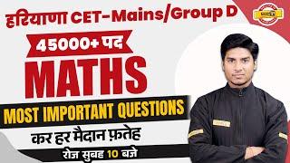 HARYANA CET MAINS/GROUP D 2023 | MATHS CLASS | MOST IMPORTANT QUESTIONS | MATHS BY NITIN SIR