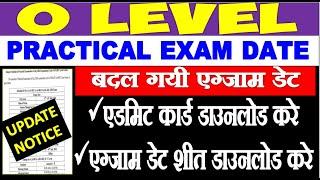 O LEVEL PUBLIC NOTICE PRACTICAL JULY EXAM DATE CHANGE  DOWNLOAD PRACTICAL ADMIT CARD