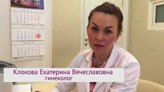 Как часто нужно посещать гинеколога?